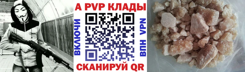 Купить  Бутурлиновка  Alpha PVP Crystall 