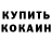 БУТИРАТ оксибутират Mariia Kalinina