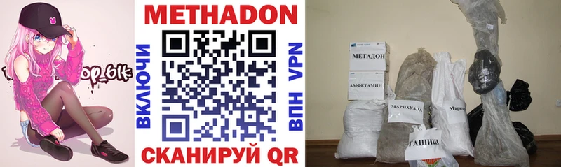 Купить где  Бутурлиновка  МЕТАДОН VHQ 